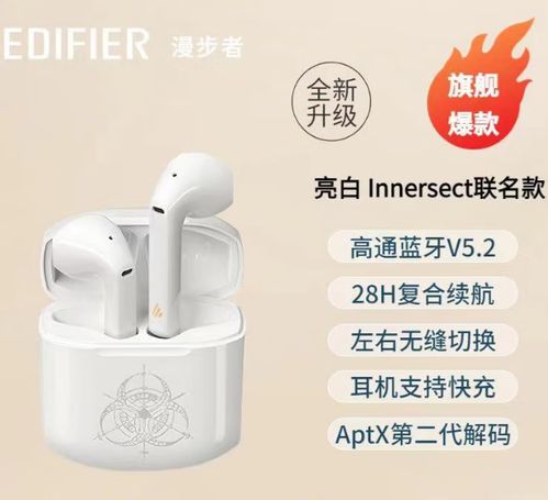 漫步者耳机怎么换模式截图