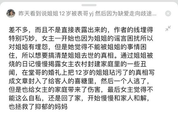 女主火中救人被烧伤的小说