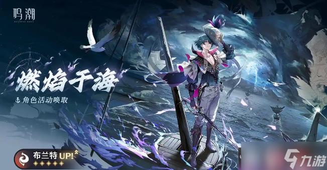 鸣潮WeGame解绑