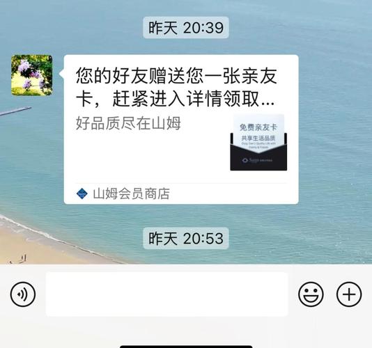 山姆会员亲友卡怎么变成主卡