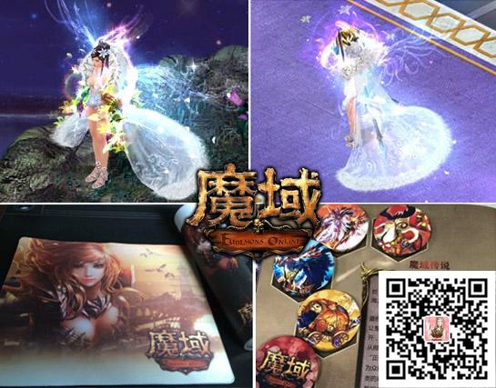 魔域7星vip有什么好处