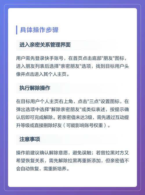 快手恋人到几级就解不了了