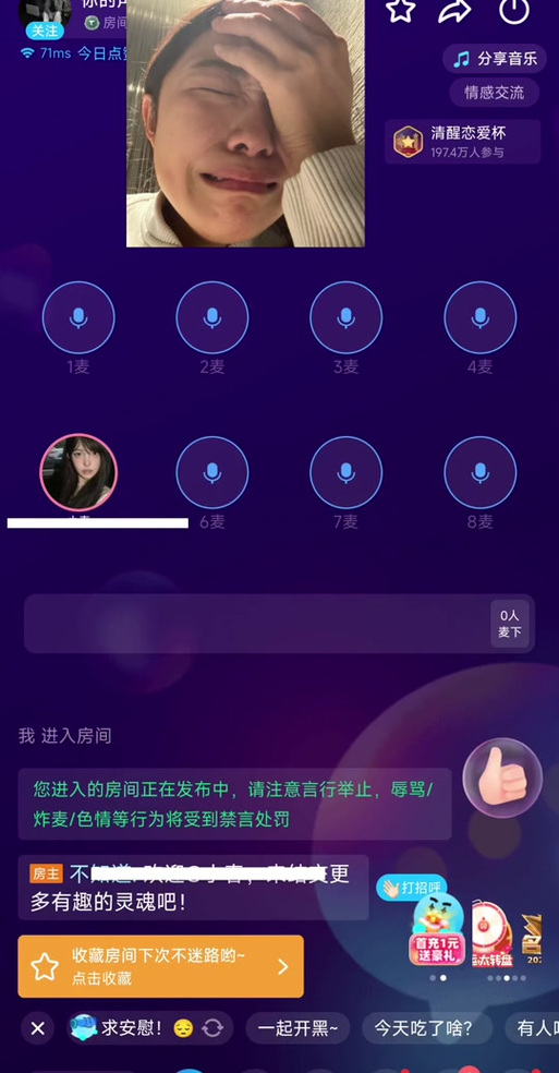tt语音可以闭麦吗