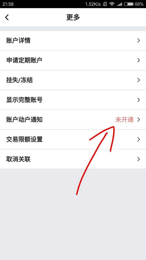 怎么取消95566短信提醒