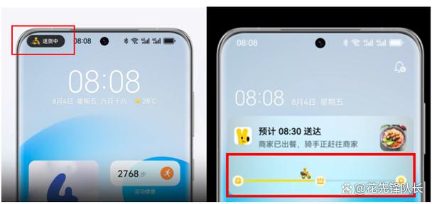 鸿蒙4.0外卖实况窗怎么设置