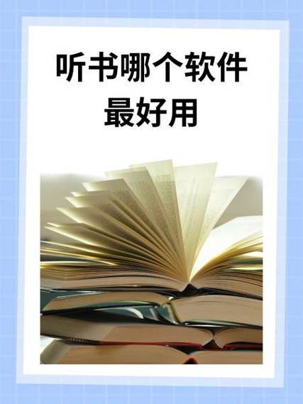 番薯免费听书