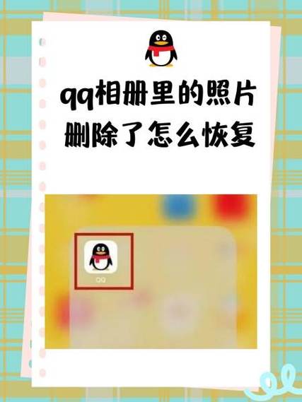 QQ相册照片一会多一会少