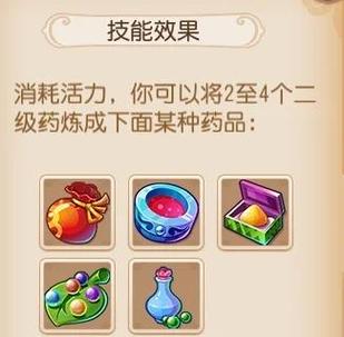 梦幻西游帮派技能重置教程