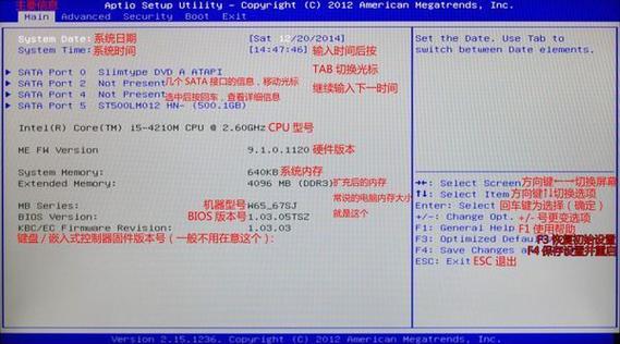 战神电脑怎么进bios