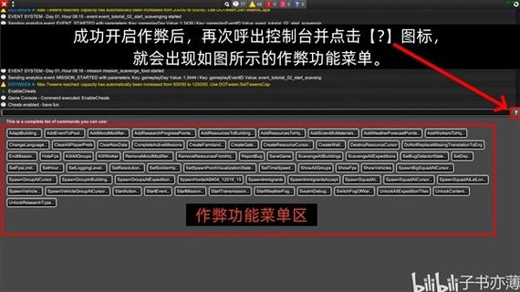 秘密潜入1作弊码怎么用