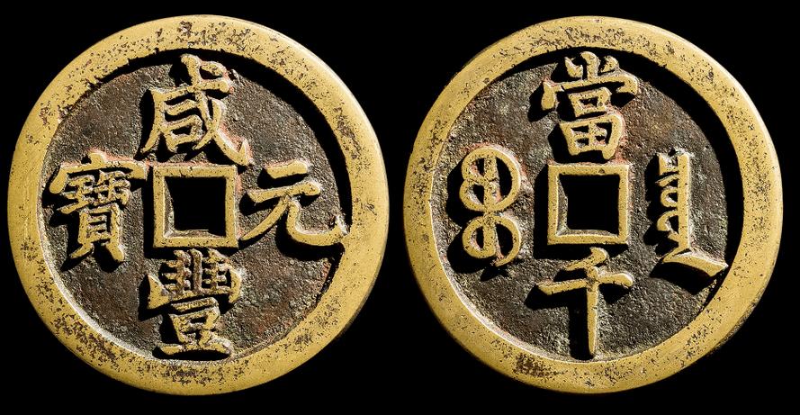 闻到1000万元宝
