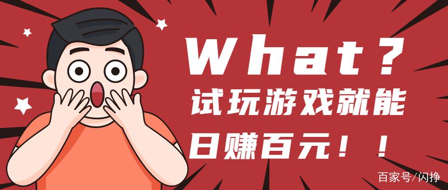 天天赚钱试玩官网下载
