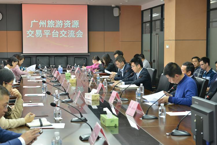 广交所交易平台缩略图