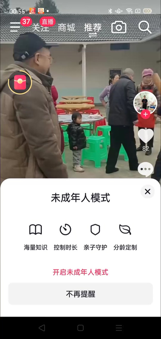 未成年模式是什么