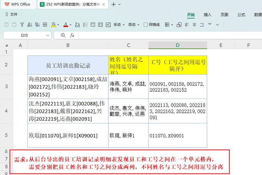 员工工号编号规则缩略图