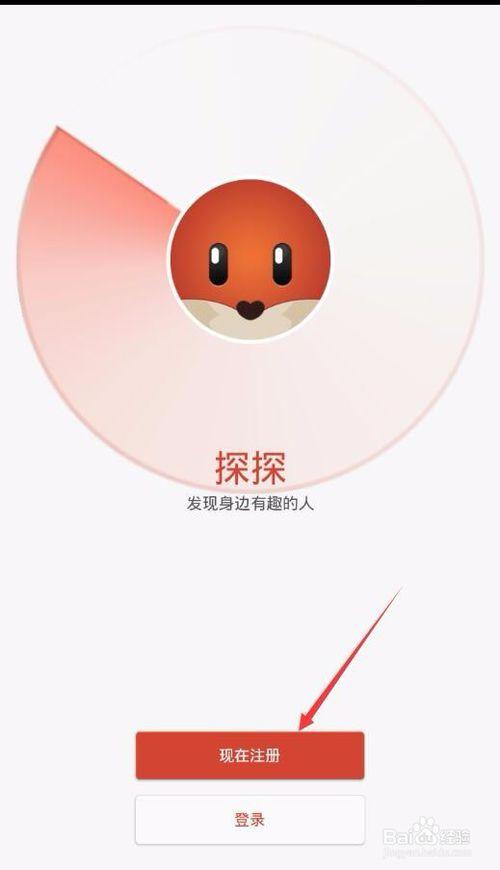 下载探探app最新版本缩略图