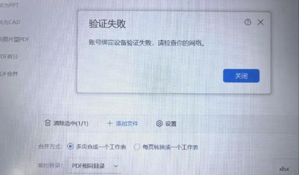 存在频繁崩溃问题
