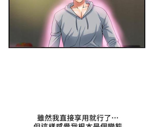 行走费洛蒙漫画章节列表