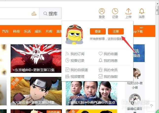 土豆号是什么软件