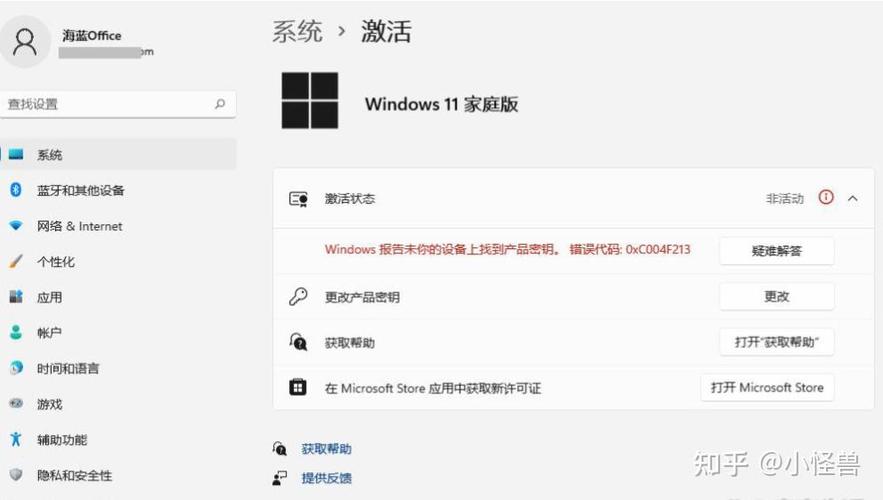 win11专业版产品密匙