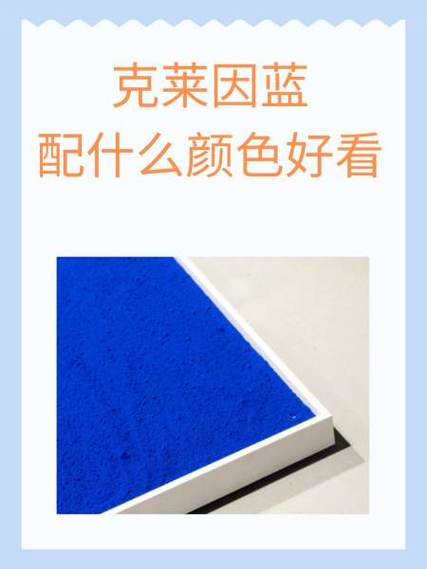 宝蓝调色最简单方法