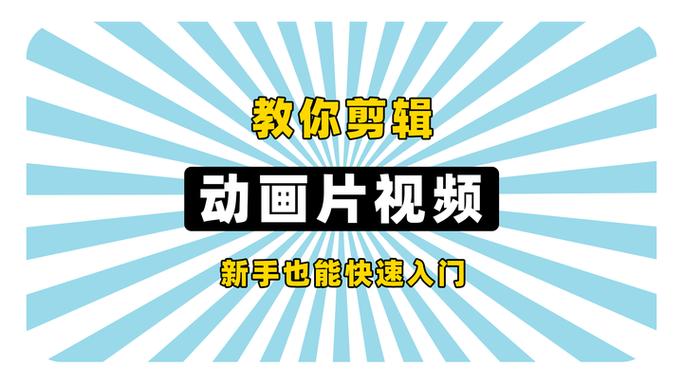 慢镜头怎么剪辑