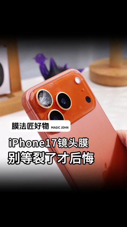 iphone镜头贴膜有用吗