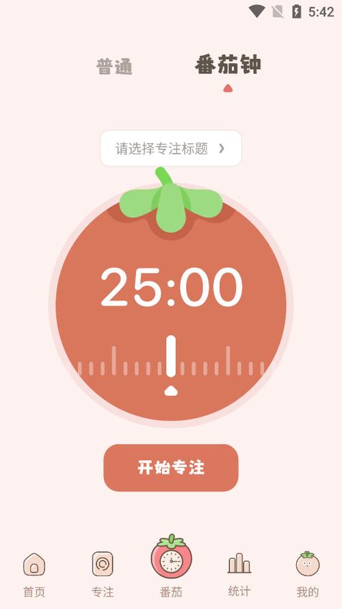 ios哪个番茄钟可以运行白名单