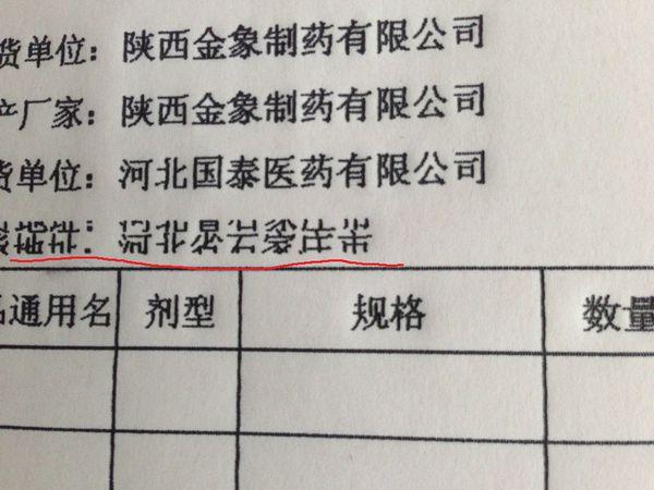 针式打印机字体缩略图