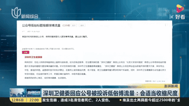 流量超了最怕三个投诉