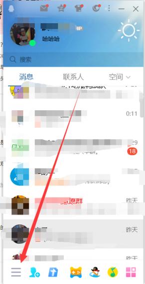 如何关掉qq开机开启