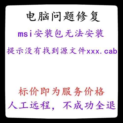 安装包没了怎么办