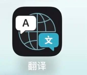 中文越南语翻译软件缩略图