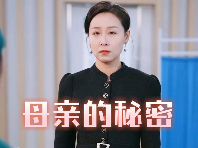 嫁给闺蜜儿子的母亲叫什么名字缩略图