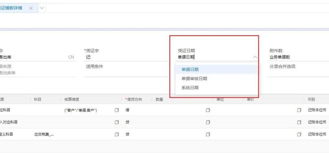 已生成的凭证怎么修改日期