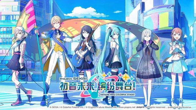 初音未来缤纷舞
