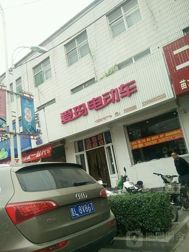 临汾爱玛24小时上门维修电话