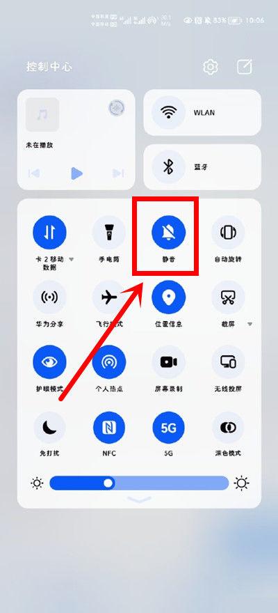 美团声音怎么静音设置