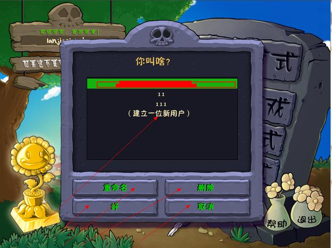 4399植物大战僵尸怎么保存进度