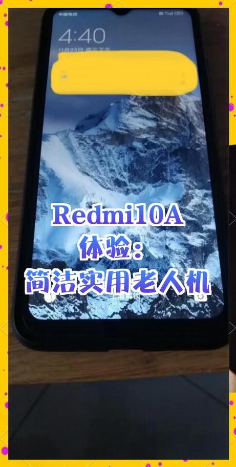红米老人机