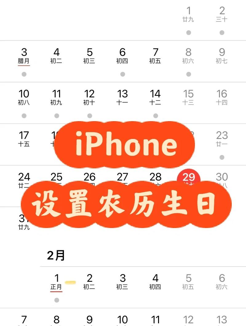 小米日历怎么添加农历生日缩略图
