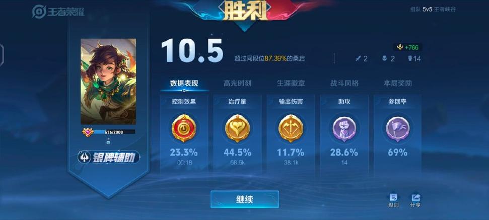 王者峡谷5v5破解版无限点券