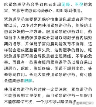 避孕药可以推迟月经吗