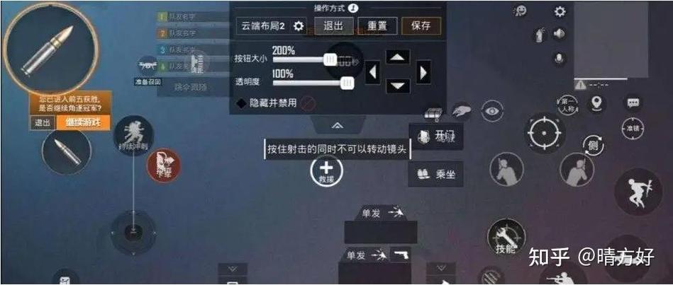 和平精英战术怎么设置