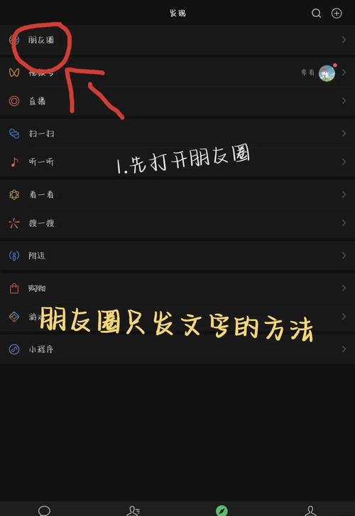 微信朋友圈文字不折叠的方法