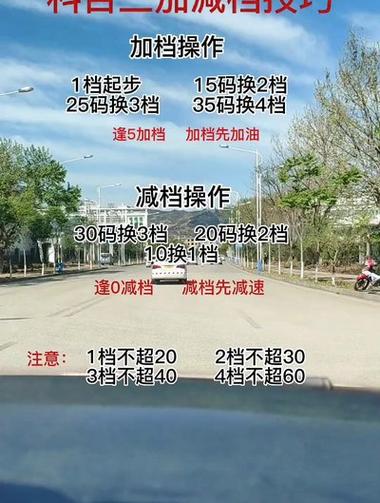 加档先加速减档先减速