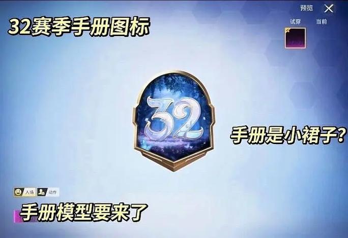 和平精英赛季手册攻略