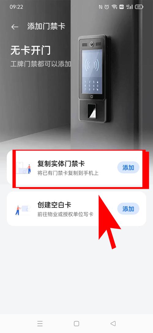 oppo手机门禁卡录入教程