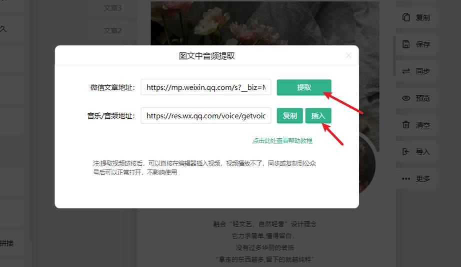 微信怎么录mp3音频文件