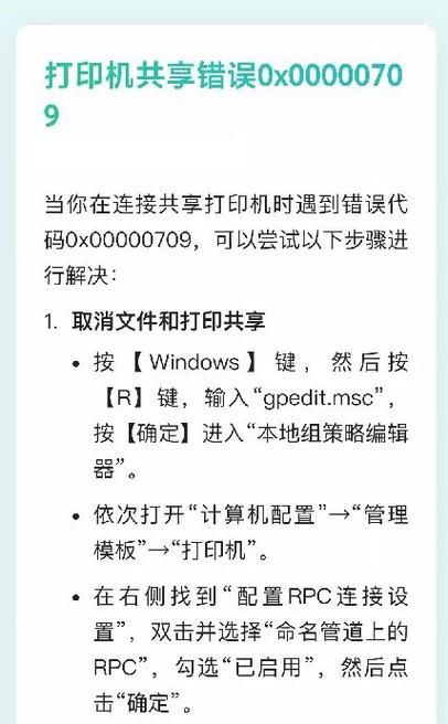 打印机故障解析与维修